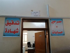 Accounts department